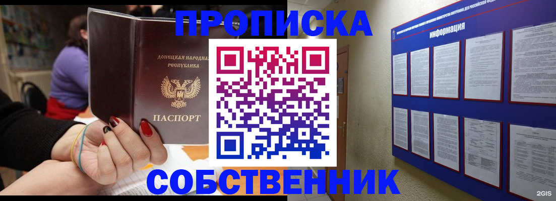 временная регистрация 2025 в Радужном