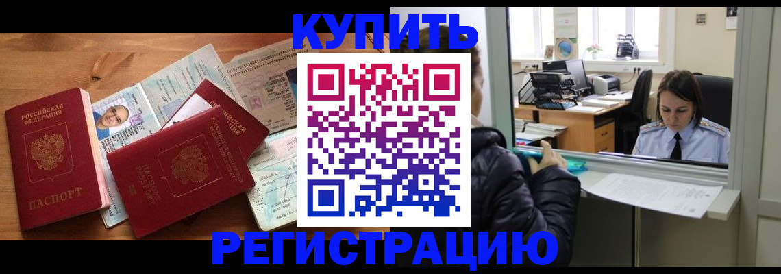 где прописаться в Радужном