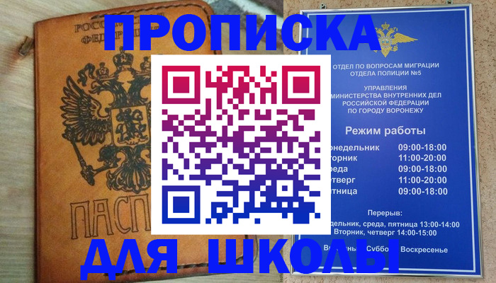 найти адрес прописки в Радужном